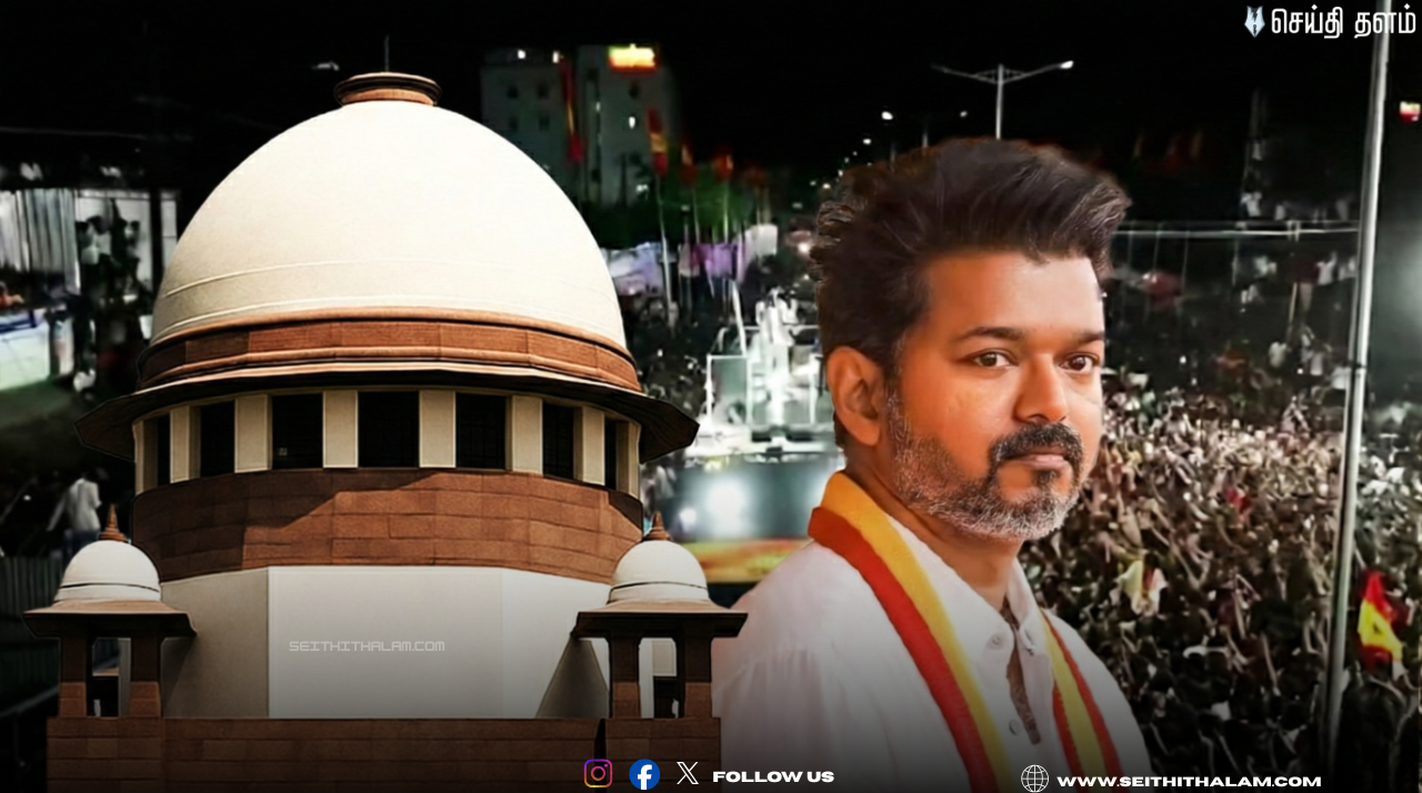 ⚖️ "நாளை மீண்டும் விசாரணை!" - கரூர் நெரிசல் வழக்கு: சிபிஐ தாக்கல் செய்யப்போகும் அறிக்கை என்ன?