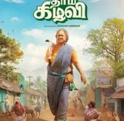 ராதிகாவின் மிரட்டலான 'தாய் கிழவி' டீசர்!