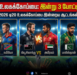 🏏"டி20 உலகக்கோப்பை: இன்று 3 போட்டிகள்!" - சென்னையில் களமிறங்கும் நியூசிலாந்து! - பாகிஸ்தான் vs அமெரிக்கா பலப்பரீட்சை!