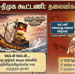 🗳️ "மூழ்கும் கப்பலில் தேமுதிக!" - தமிழிசை விளாசல்! எடப்பாடியின் 'சைலண்ட்' ரியாக்‌ஷன்! திமுக கூட்டணியால் கொதிக்கும் அரசியல் களம்!