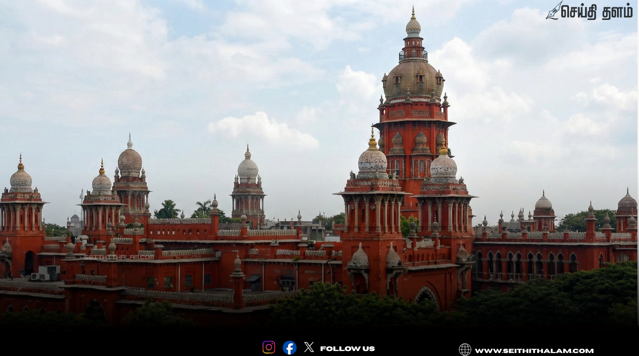 ⚖️ "மதராஸ் உயர் நீதிமன்றம் இனி தமிழ்நாடு உயர் நீதிமன்றமா?" - அதிமுக எம்.பி. தம்பிதுரை கேள்விக்கு மத்திய அமைச்சர் பதில்!