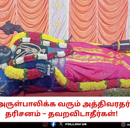 மீண்டும் அருள்பாலிக்க வரும் அத்திவரதர்! 12 ஆண்டுகளுக்குப் பிறகு தரிசனம் - கும்பகோணத்தில் அரங்கேறும் அதிசயம்!