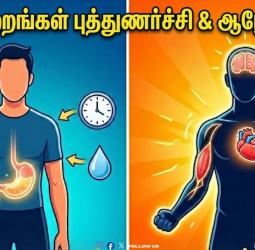 🌙 நோன்பு வைத்தால் உடலில் இவ்வளவு மாற்றங்கள் நடக்குமா?