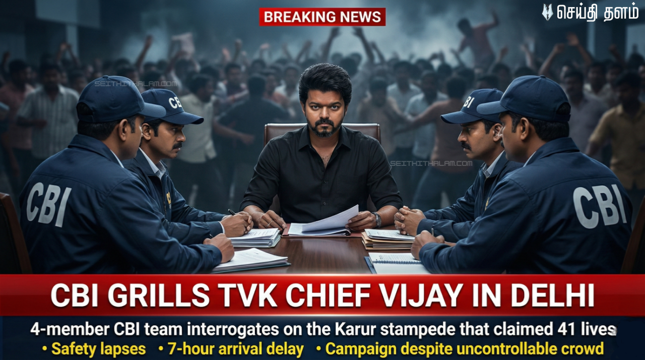 டெல்லியில் 'தளபதி'! - சிபிஐ-யின் 4 பேர் கொண்ட டீம் விசாரணை! - கரூரில் என்ன நடந்தது? - விஜய் அளித்த பதில் என்ன?