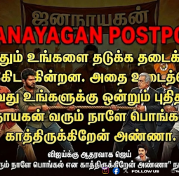 "ஜனநாயகன் வரும் நாளே எங்களுக்கு பொங்கல் அண்ணா!" - உடைந்து போனாரா விஜய்? நடிகர் ஜெய் போட்ட உருக்கமான பதிவு!