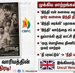 ✂️ 'பராசக்தி'க்கு விழுந்த கத்தரிகள்! - 25 இடங்களில் சென்சார் அதிரடி! - வெளிநாட்டில் மட்டும் 'ஒரிஜினல்' ரிலீஸ்?