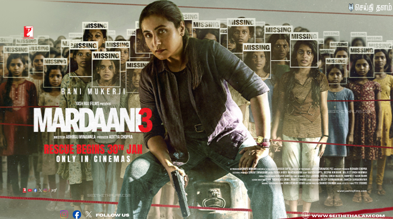 மிரட்டும் 'அம்மா'.. அதிரடி சிவானி! மர்தானி 3 ரிலீஸ் ரிவியூ: 2026-ன் முதல் மெகா ஹிட் ரெடி!