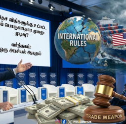 உடைந்து போன உலகப் பொருளாதாரம்! வல்லரசுகளின் 'ஆயுதமாக மாறும் வர்த்தகம்' - மார்க் கார்னியின் அதிரடி எச்சரிக்கை!