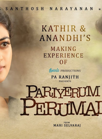 பரியேறும் பெருமாள்: மானுட விடுதலையின் குரல் - ஒரு விரிவான பார்வை!