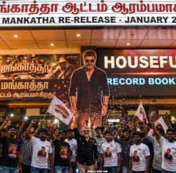 ♠️ "மங்காத்தா ஆட்டம் ஆரம்பம்!" - ரீ-ரிலீஸிலும் டிக்கெட் புக்கிங்கில் சாதனை படைக்கும் 'தல'! - ஜனவரி 23 தியேட்டர்கள் திருவிழாவாகப் போகிறது!