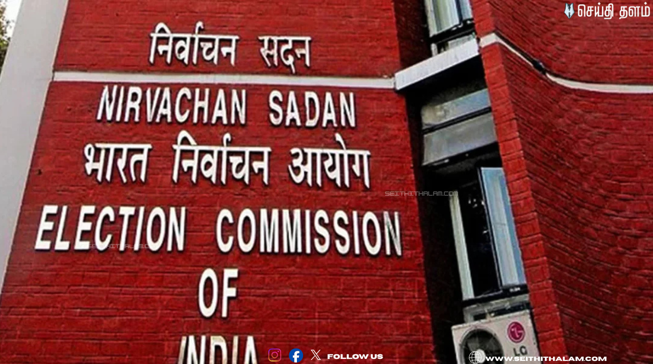 🗳️தமிழகம், கேரளா உள்பட 5 மாநிலங்களில் விரைவில் சட்டமன்றத் தேர்தல்; வரும் 4-ஆம் தேதி இந்திய தேர்தல் ஆணையம் ஆலோசனை!