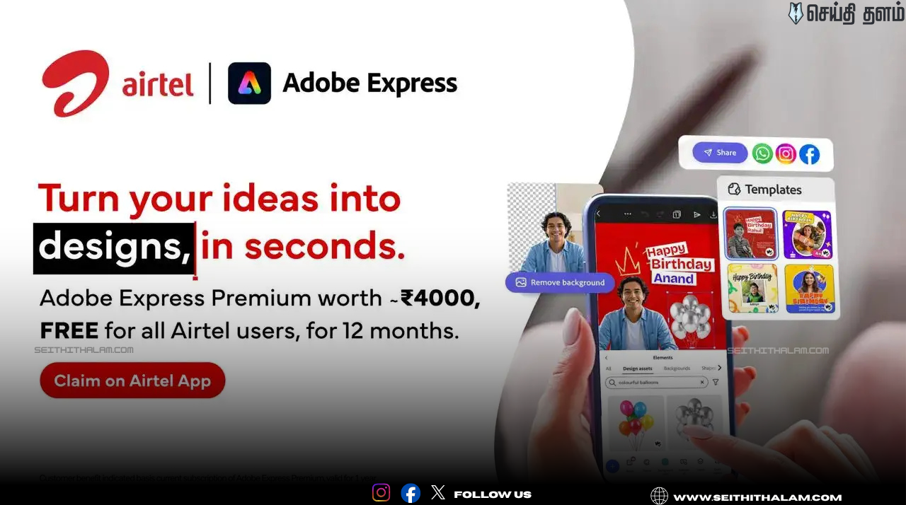 📞 "ஏர்டெல் வாடிக்கையாளர்களுக்கு கொண்டாட்டம்!" - ரூ.4000 மதிப்பிலான Adobe Premium இனி இலவசம்!