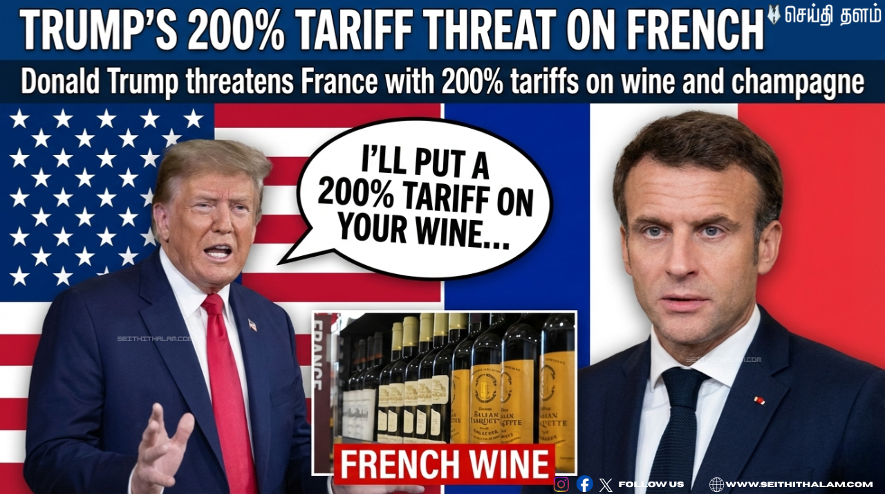பிரான்ஸ் மீது 200% வரி விதிக்கப்படும் - டொனால்ட் டிரம்ப் அதிரடி மிரட்டல்!