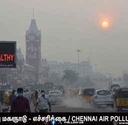 மூச்சுத்திணறலில் சென்னை! 190-ஐ எட்டிய காற்றின் தரம்: தலைநகரைச் சூழும் காற்று மாசு!