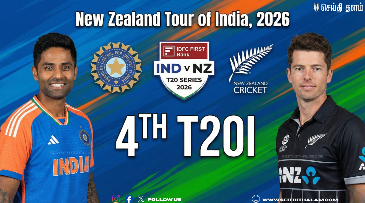 🏏" Ind Vs Nz "- 4-வது டT20i-ல் ஷ்ரேயஸ் ஐயர் களம் காண்பாரா? - சோதனைக் களமாகும் விசாகப்பட்டினம்!