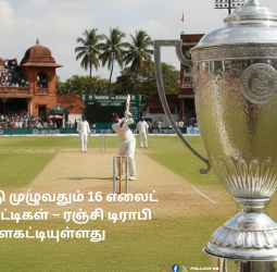 ரஞ்சி டிராபி அப்டேட்: நட்சத்திர வீரர்கள் மோதும் மெகா சுற்றுகள்! இன்றைய போட்டிகளின் நேரடி நிலவரம்!