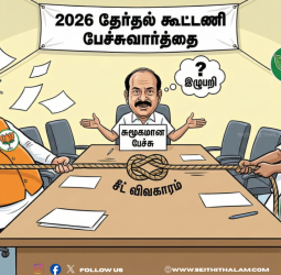 உனக்கா? எனக்கா? - அதிமுக-பாஜக 'தொகுதி' மோதல்! - எகிறும் பாஜக டிமாண்ட்... யோசிக்கும் இபிஎஸ்!