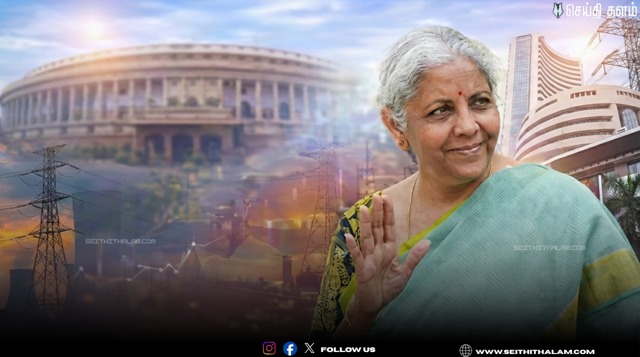 ⚡மின்சார கட்டணம் உயருகிறது?  - மத்திய பட்ஜெட்டில் புதிய மின்சாரக் கொள்கை 2026!