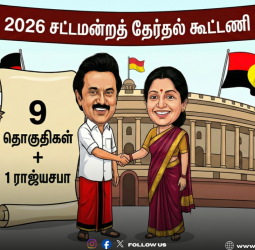 📢 திமுக கூட்டணியில் தேமுதிக? - அறிவாலயத்தில் முழங்கும் முரசு!"- திமுக கூட்டணியில் இணைகிறதா  தேமுதிக!