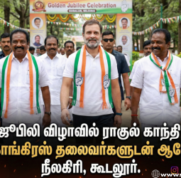 ராகுல் வருகை - கூட்டணியில் மாற்றமா? தேர்தல் கூட்டணி பற்றி ஆலோசனையா? - செல்வப்பெருந்தகையுடன் முக்கிய சந்திப்பு! - திமுக கூட்டணியில் மாற்றமா?