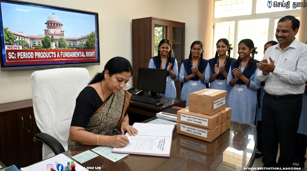 பள்ளி மாணவிகளுக்கு குட் நியூஸ்! "மாதவிடாய் சுகாதாரம் அடிப்படை உரிமை" - உச்ச நீதிமன்றம் அதிரடி உத்தரவு!