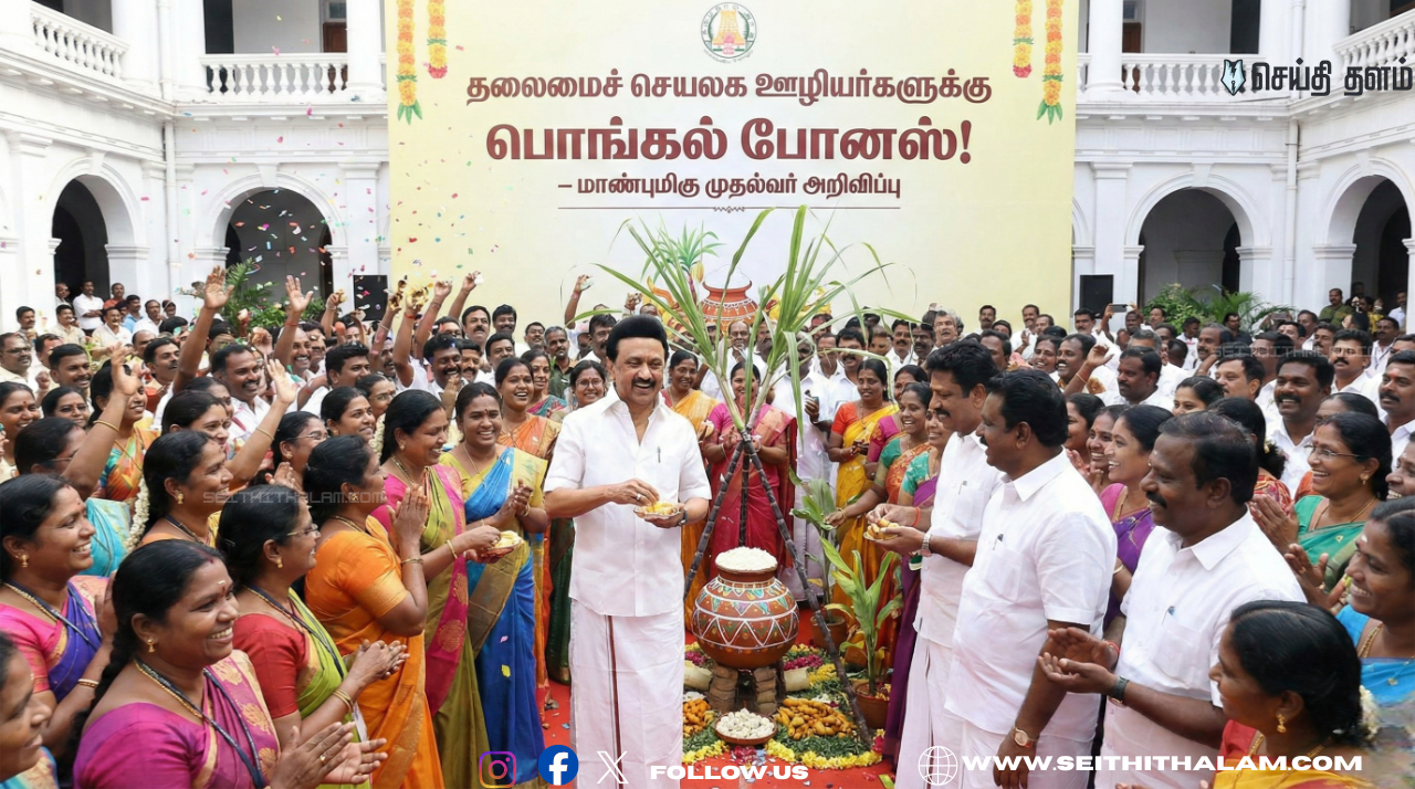 🔥 தலைமைச் செயலக ஊழியர்களுடன் முதல்வர் கொண்டாட்டம்! போனஸ் அறிவித்து இன்ப அதிர்ச்சி!