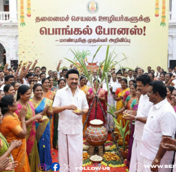 🔥 தலைமைச் செயலக ஊழியர்களுடன் முதல்வர் கொண்டாட்டம்! போனஸ் அறிவித்து இன்ப அதிர்ச்சி!