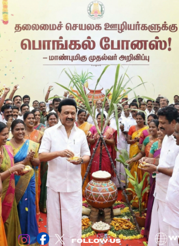 🔥 தலைமைச் செயலக ஊழியர்களுடன் முதல்வர் கொண்டாட்டம்! போனஸ் அறிவித்து இன்ப அதிர்ச்சி!