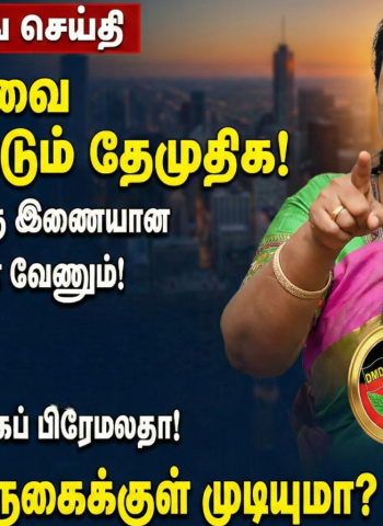 பாஜக-வை அலறவிடும் தேமுதிக! - பாமக-வுக்கு இணையான தொகுதிகள் வேணும்! - விடாபிடியாகப் பிரேமலதா! - மோடி வருகைக்குள் முடியுமா?