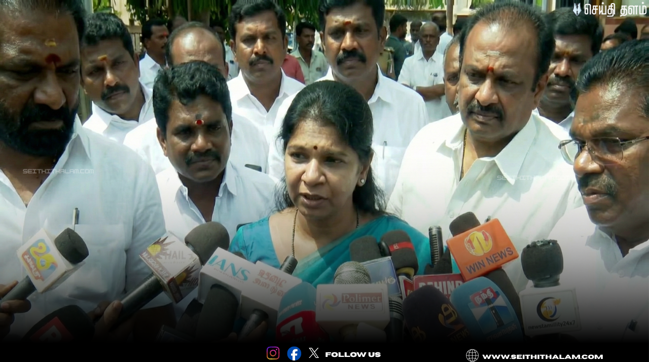 🔥 "புதிய கட்சிகள் இணையும்!" - கனிமொழி எம்.பி. அதிரடி பேட்டி! - பிப். 2-ல் ஸ்டாலின் - வேணுகோபால் தொகுதிப் பங்கீடு!