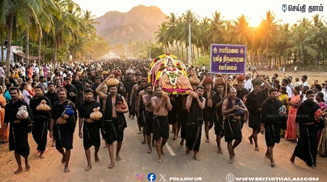 சபரிமலையில் பக்தர்கள் கடலாய் குவிந்த கூட்டம்! சபரிமலை மகரஜோதி 2026: தேதி மற்றும் நேரம் இதோ!