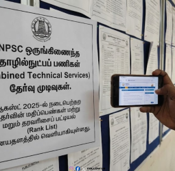 இப்போதே செக் பண்ணுங்க! TNPSC வெளியிட்ட முக்கிய அறிவிப்பு: 1097 காலிப்பணியிடங்களுக்கான தேர்வு முடிவுகள் தயார்!