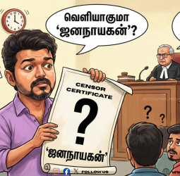 🔥 விஜய்யின் 'ஜனநாயகன்' ரிலீஸில் சிக்கல்! - தணிக்கைச் சான்றிதழ் வழக்கில் நாளை மறுநாள் தீர்ப்பு!