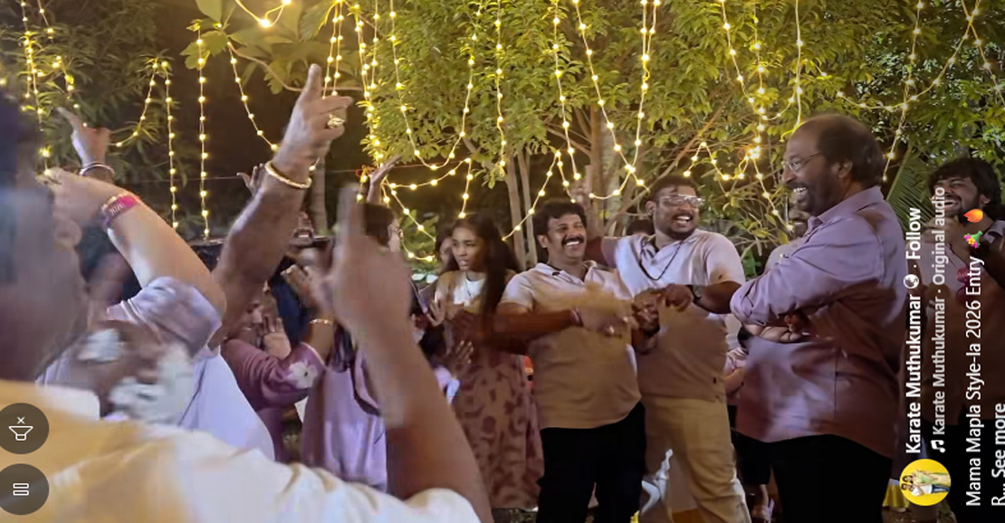 மருமகனின் ஆட்டம்... மெய்மறந்த திருச்சி சிவா!