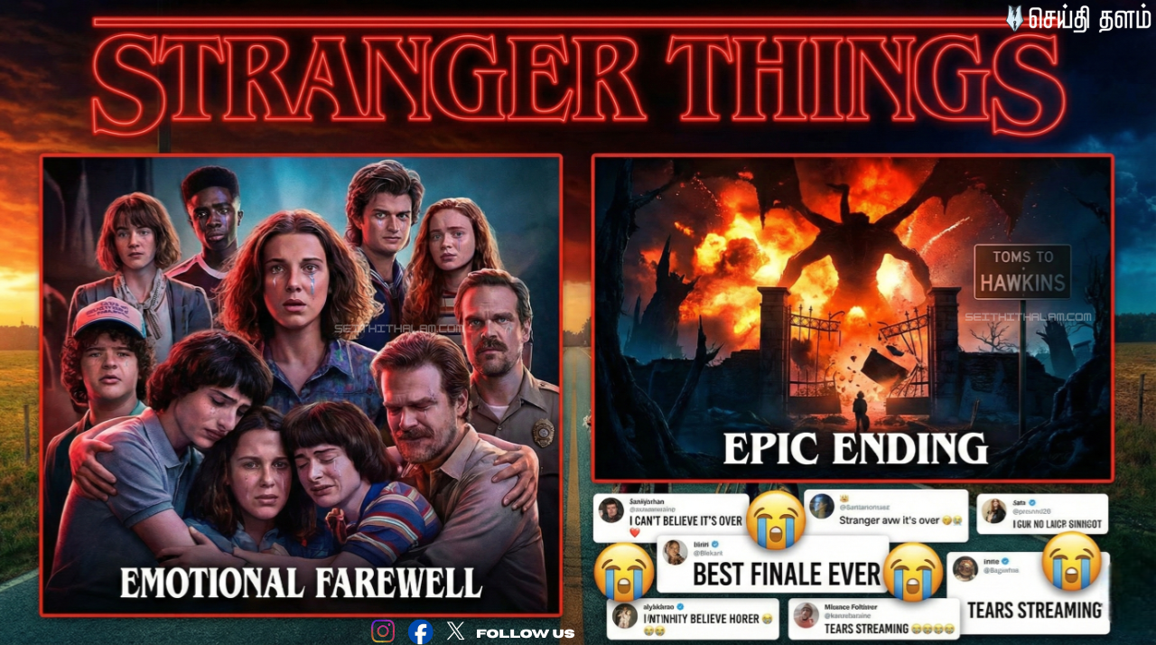 😭😭கண்ணீரில் நனைந்த ஹாக்கின்ஸ்: Stranger Things இறுதி அத்தியாயம்