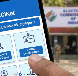 📲 தேர்தல் ஆணையத்தின் 'ECINet' அறிமுகம்! - வாக்காளர் பட்டியல் தேடல் முதல் e-EPIC டவுன்லோட் வரை ஒரே இடத்தில்!