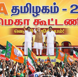 ஒரே மேடையில் மோடி, இபிஎஸ், டிடிவி! - 2026-க்கான மெகா கூட்டணி உறுதி? - பிரேமலதா விஜயகாந்த் வருவாரா?