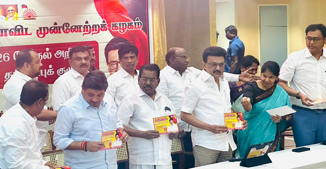 உங்கள் கருத்துகளே எங்கள் தேர்தல் அறிக்கை! - 2026