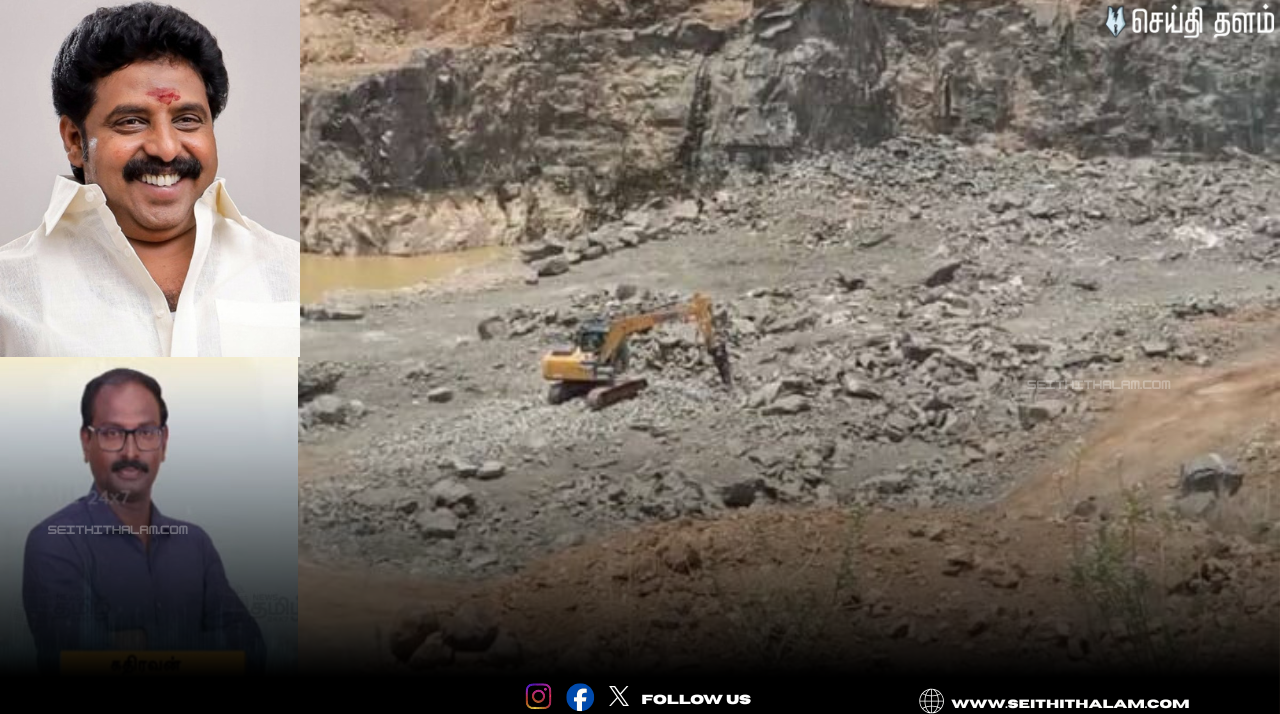 🚫 "கரூர் மணல் கொள்ளை!" - 50 பேருடன் வந்த திமுக MLA பழனியாண்டி? - செய்தியாளர் மீது தாக்குதல்!