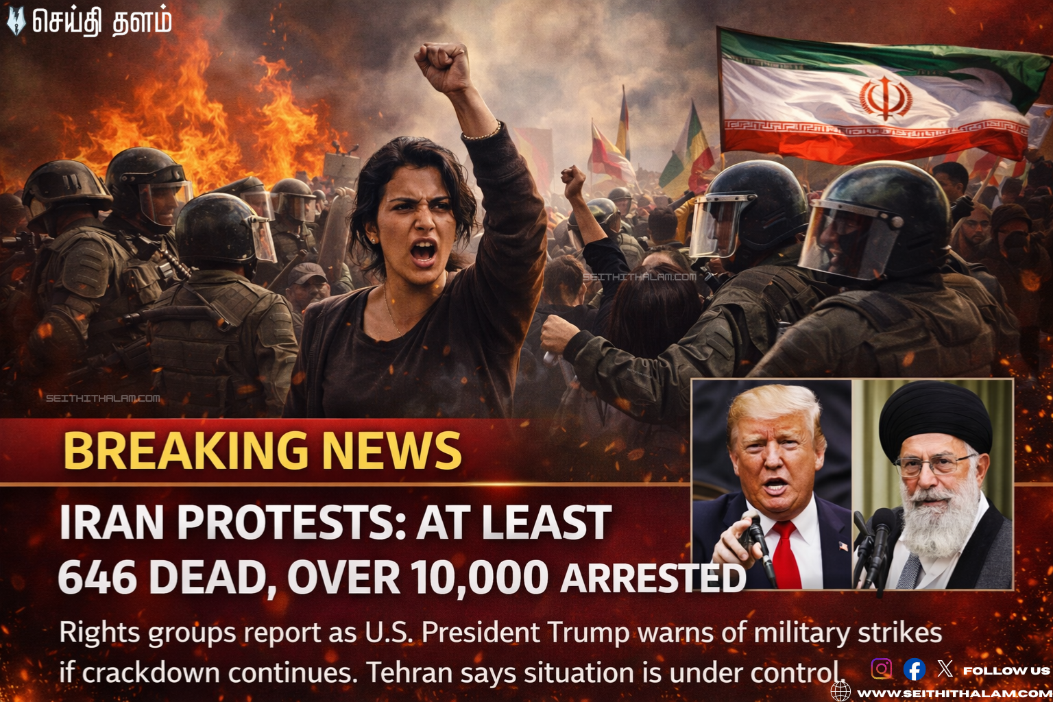 ஈரானில் ரத்த ஆறு! - 600-க்கும் மேற்பட்ட போராட்டக்காரர்கள் சுட்டுக் கொலை! - டிரம்ப் எச்சரிக்கையால் உலகமே திக் திக்!