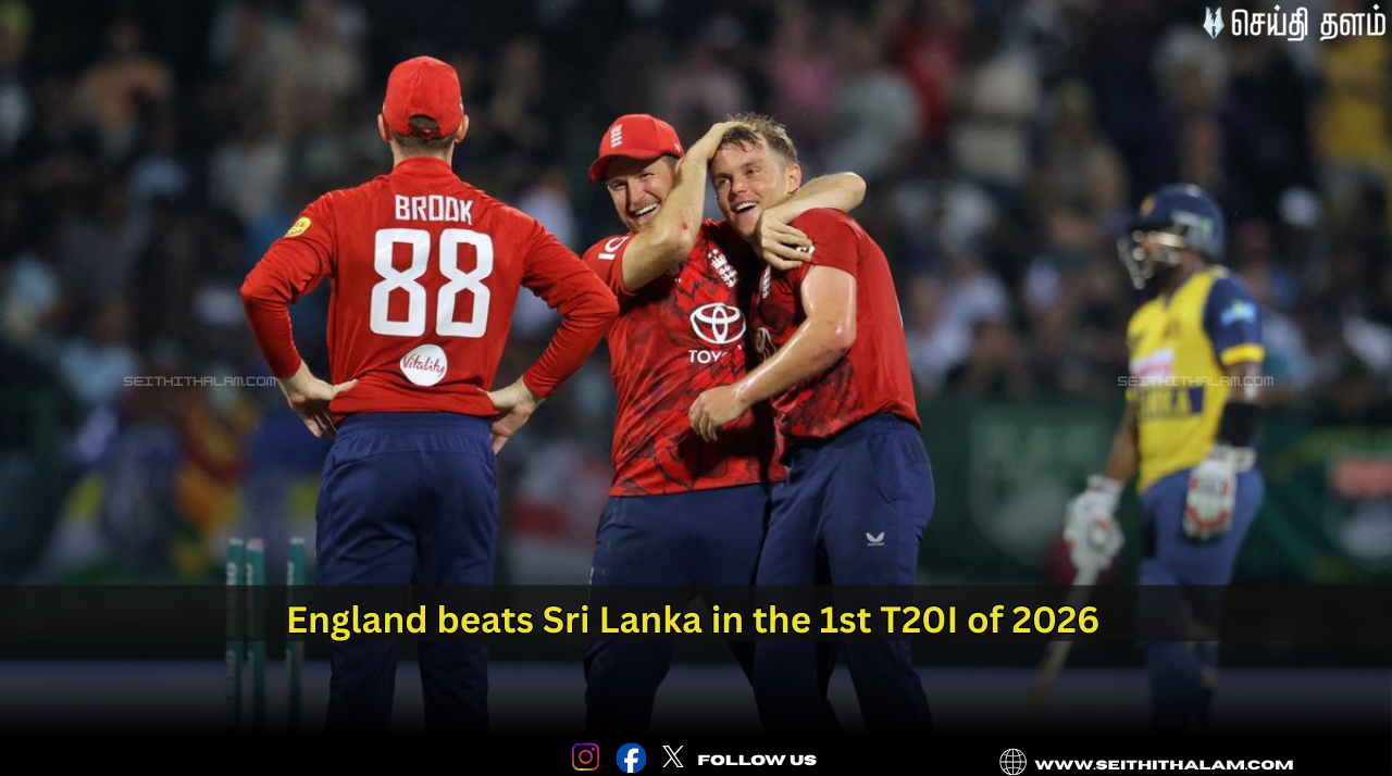 🏏 "இலங்கையை வீழ்த்தியது இங்கிலாந்து!" - 1-0 எனத் தொடரில் முன்னிலை! ஹாட்ரிக் எடுத்த சாம் கரண்!