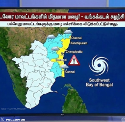 தமிழக வானிலை அப்டேட்: வங்கக்கடலில் புதிய காற்றழுத்தத் தாழ்வுப் பகுதி? அடுத்த 3 நாட்களுக்கு மழைக்கு வாய்ப்பு! (ஜனவரி 29, 2026)