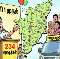 🗳️" பிப்ரவரி 1 முதல் "  - 234 தொகுதிகளிலும் அதிரடிப் பரப்புரை! -  20 நட்சத்திரப் பேச்சாளர்கள்! - துரைமுருகன் வெளியிட்ட முக்கிய அறிவிப்பு!