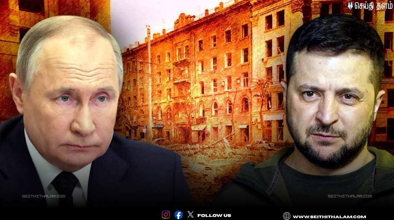 🌏ஜெலென்ஸ்கியை மாஸ்கோவிற்கு அழைத்த ரஷ்யா! - சமாதானப் பேச்சுவார்த்தைக்குத் தயாரா புதின்?