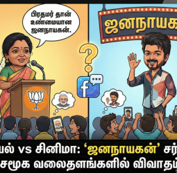 "ஜனநாயகன்" படம் ரிலீஸ் ஆகாத நிலையில, "உலகமே போற்றும் ஜனநாயகன் மோடி தான்!" - தமிழிசை சொன்ன அந்த ஒரு வார்த்தை! விஜய் ரசிகர்களுக்குள் பரபரப்பு!