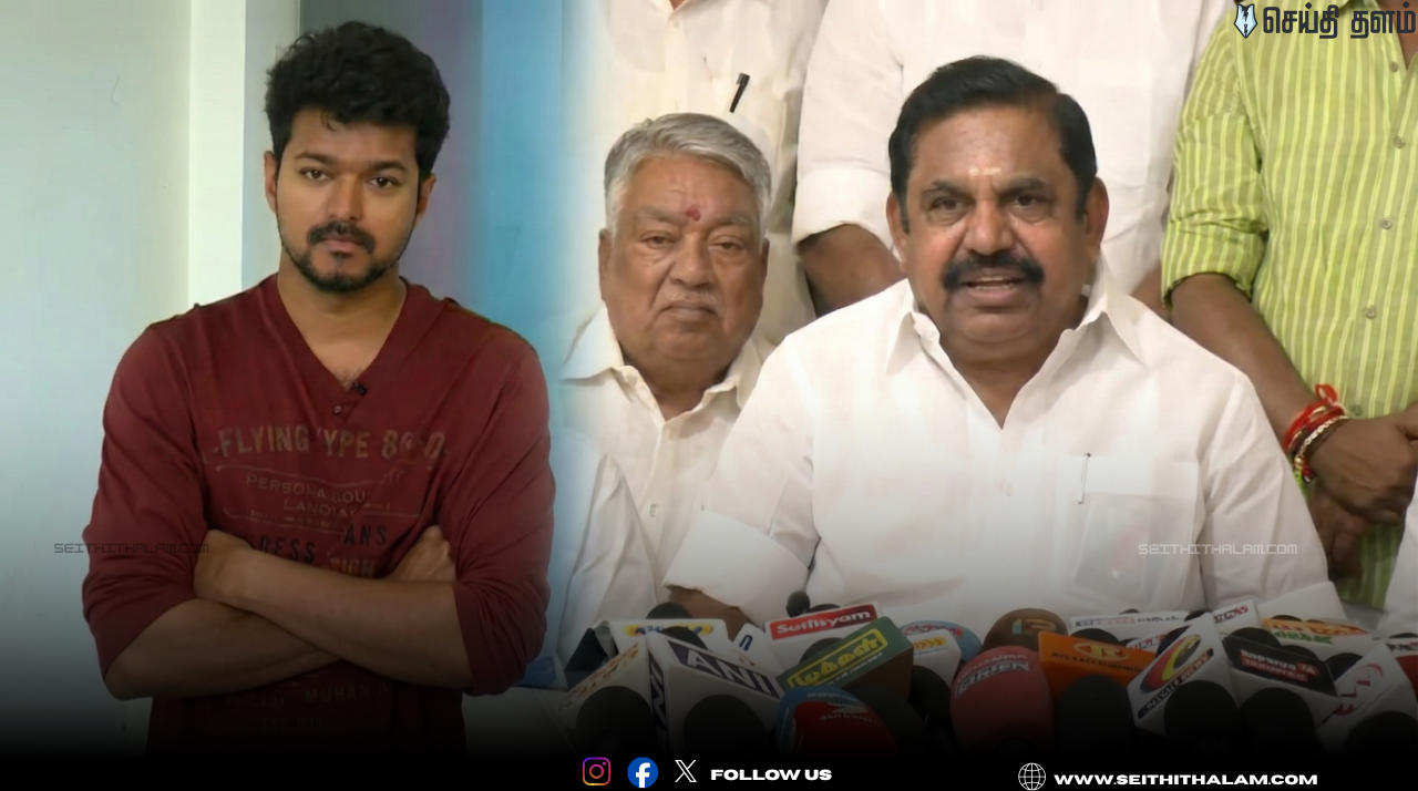 🔥 பாதிக்கப்பட்டவர்களை பார்க்காதவர் என்ன தலைவர்? - ஓபிஎஸ் அழைப்புக்கு 'நோ' சொன்ன இபிஎஸ்!