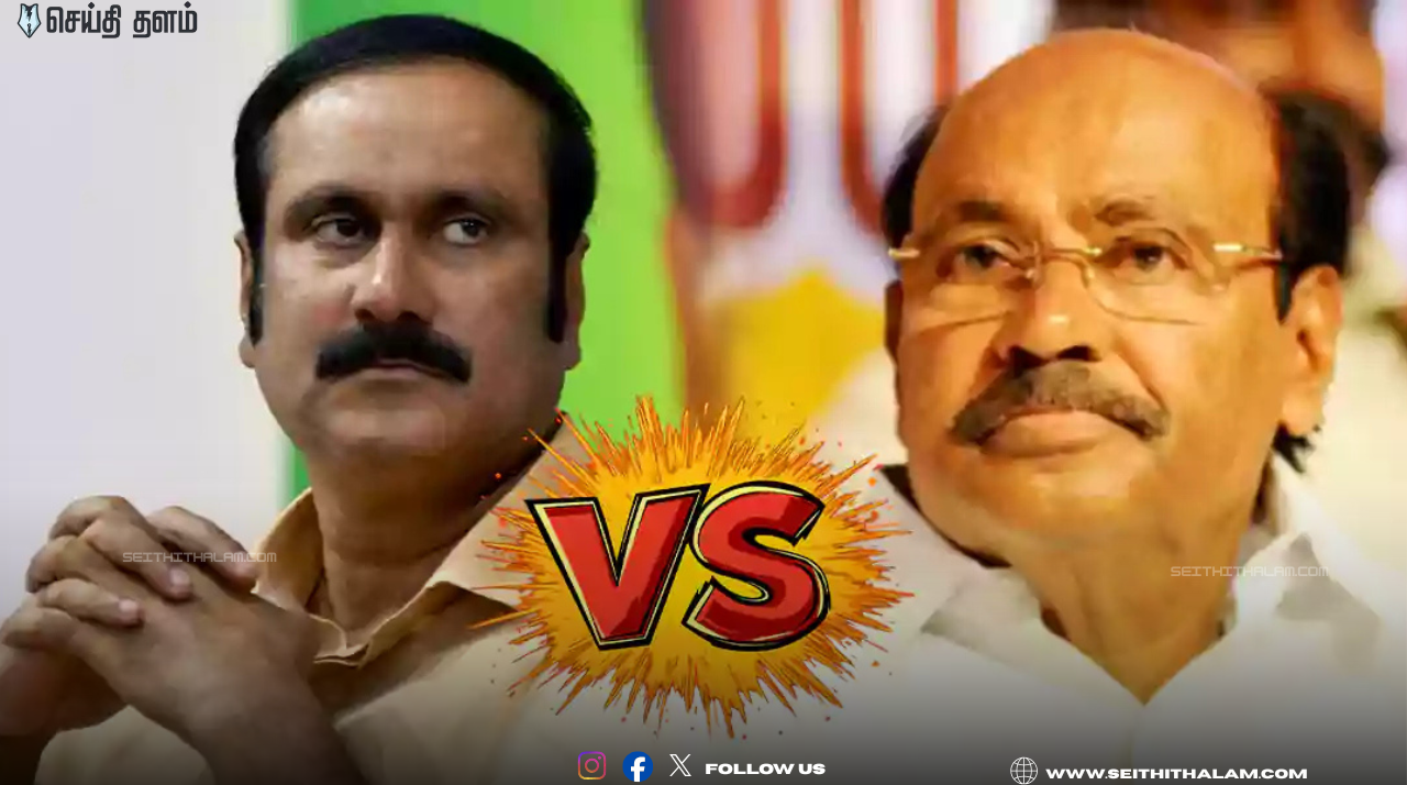 🥭 "மாம்பழம் யாருக்கு? - ராமதாஸ் தொடர்ந்த மனு பிப். 2-ல் விசாரணை!" - தேர்தல் ஆணையத்தின் கடிதத்திற்குத் தடை கோரி மனு!