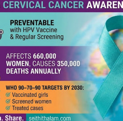 தடுக்கக்கூடியதே கர்ப்பப்பை வாய்ப் புற்றுநோய்!  - அலட்சியம் வேண்டாம் பெண்களே!