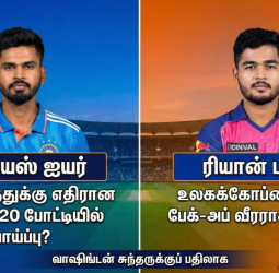 🔥 "ஷ்ரேயஸ் ஐயருக்கு அடித்தது லக்!" - 4-வது டி20-ல் பிளேயிங் 11-ல் அதிரடி மாற்றம்!