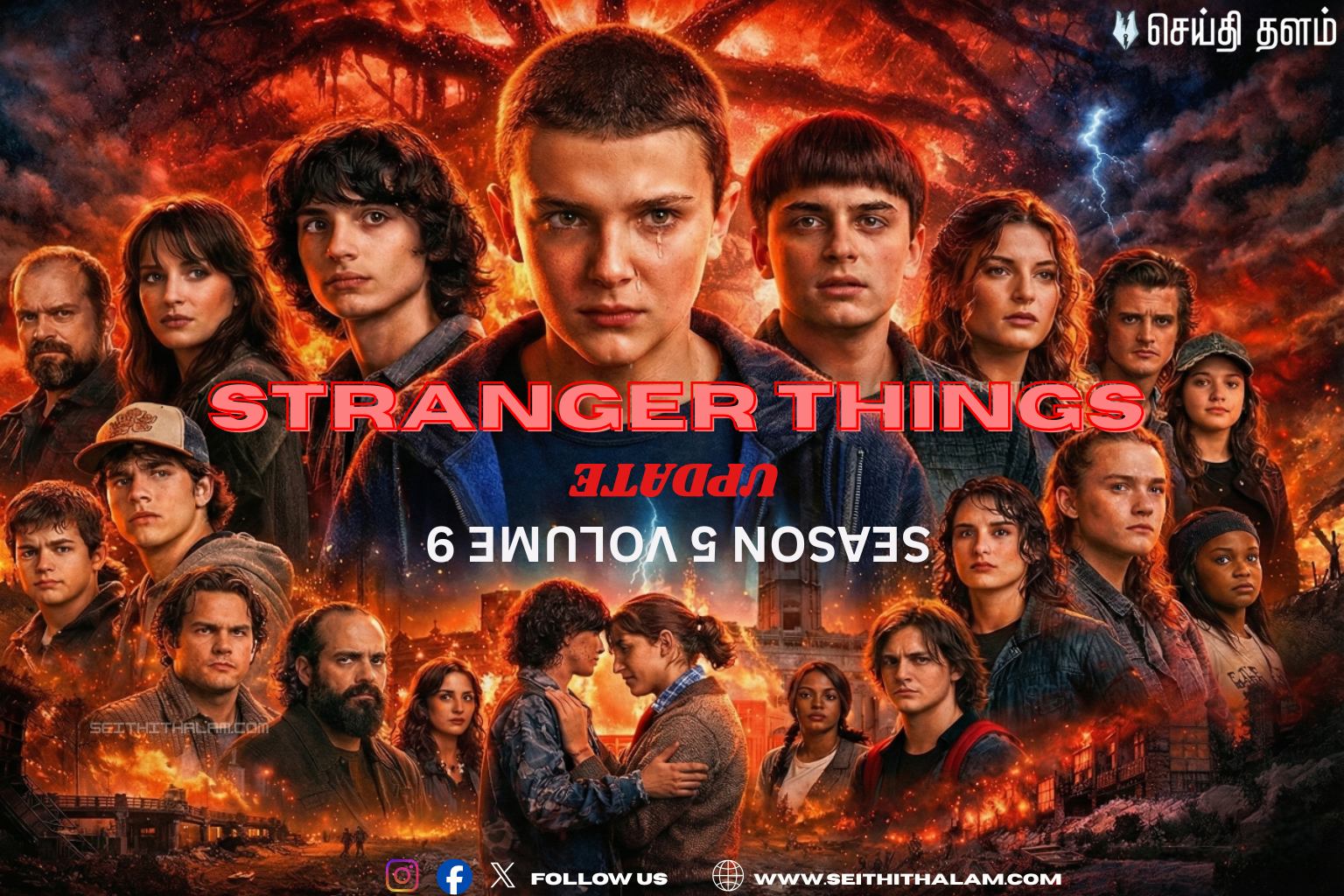 Stranger Things ரசிகர்களுக்கு ஹேப்பி நியூஸ்! சீசன் 5 எபிசோட் 9 ரிலீஸ் அப்டேட் இதோ!
